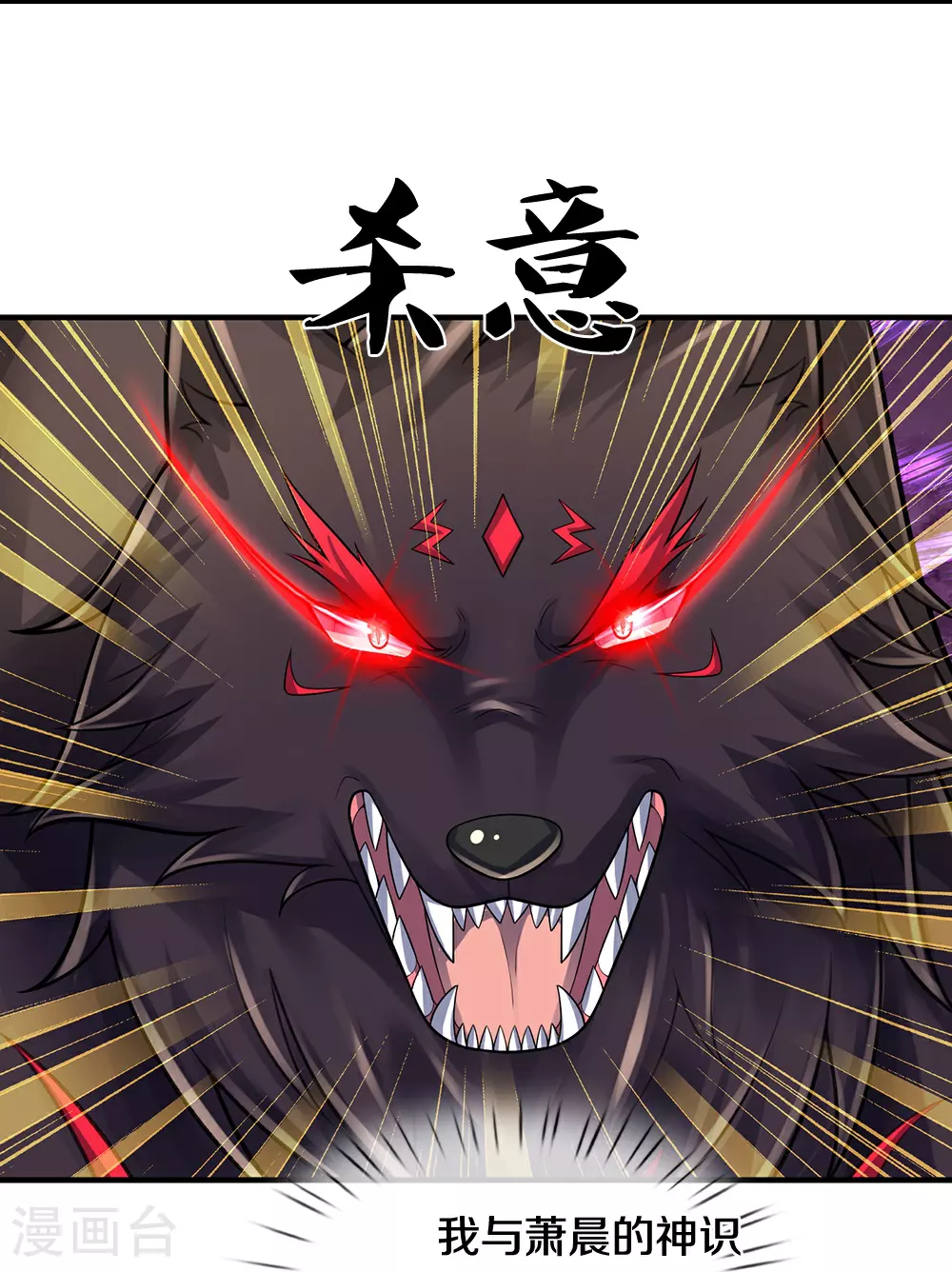 第584话 神阳烈日53