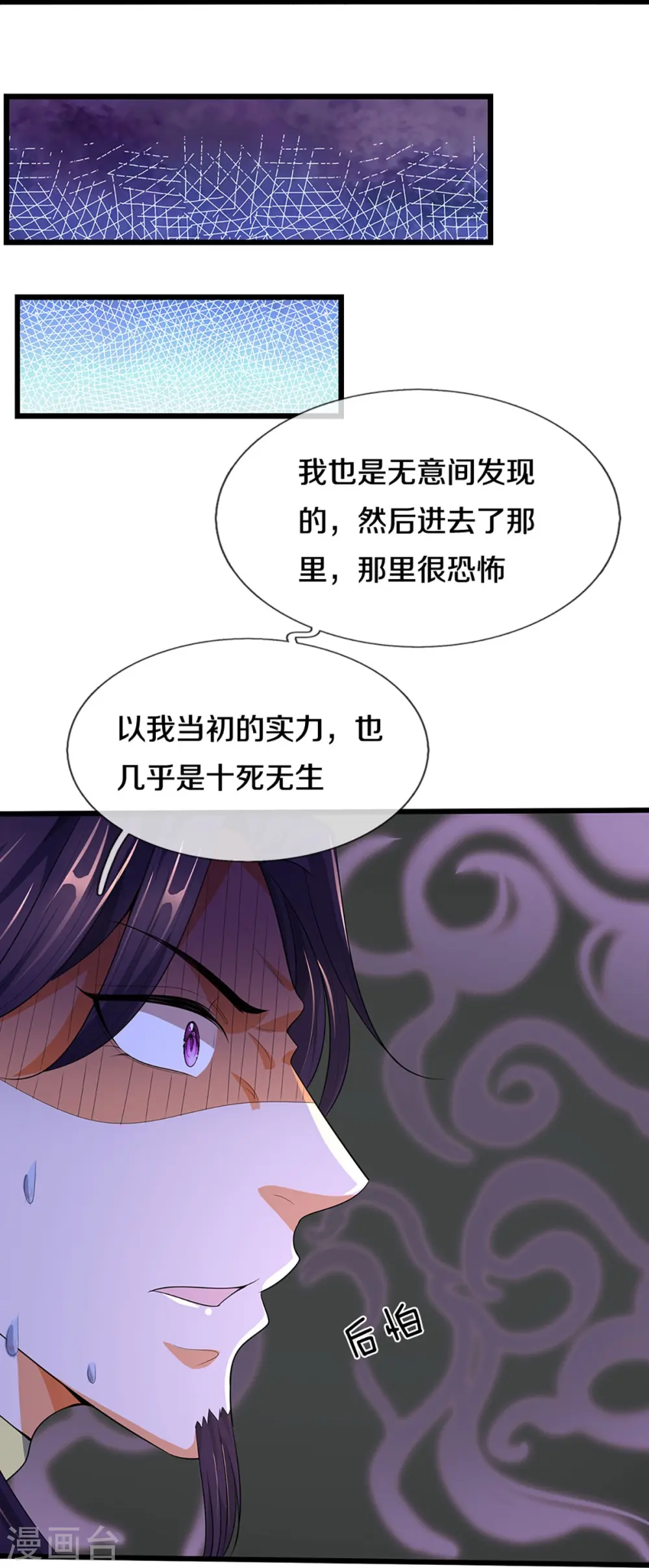 第417话 我想陪你一起去26