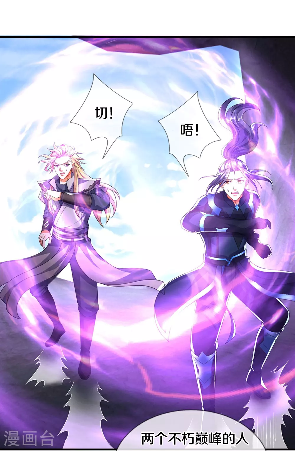 第685话 对战骨龙4