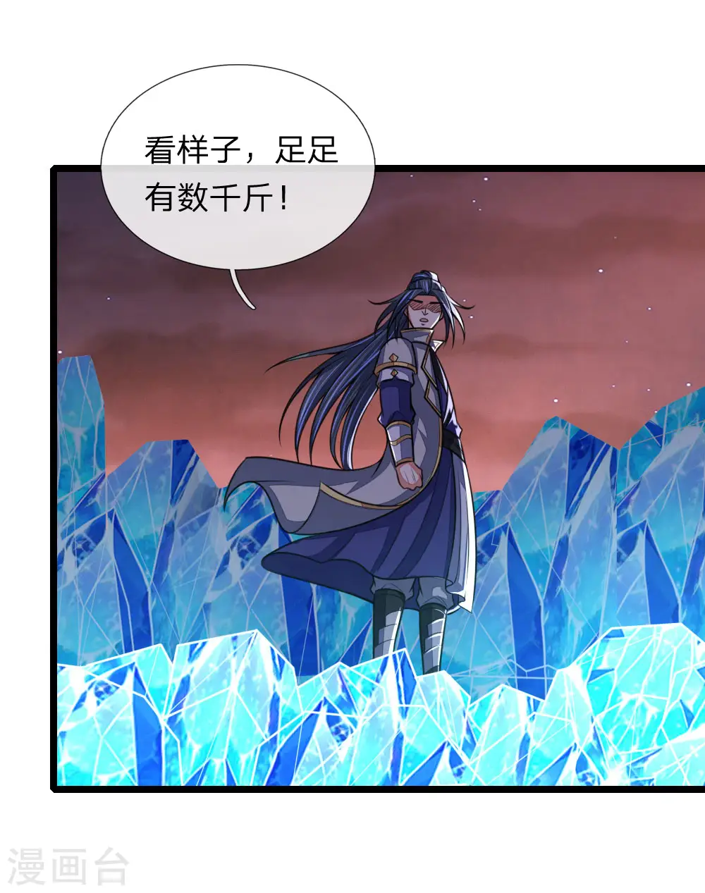 第132话 给我把风，开始炼化2