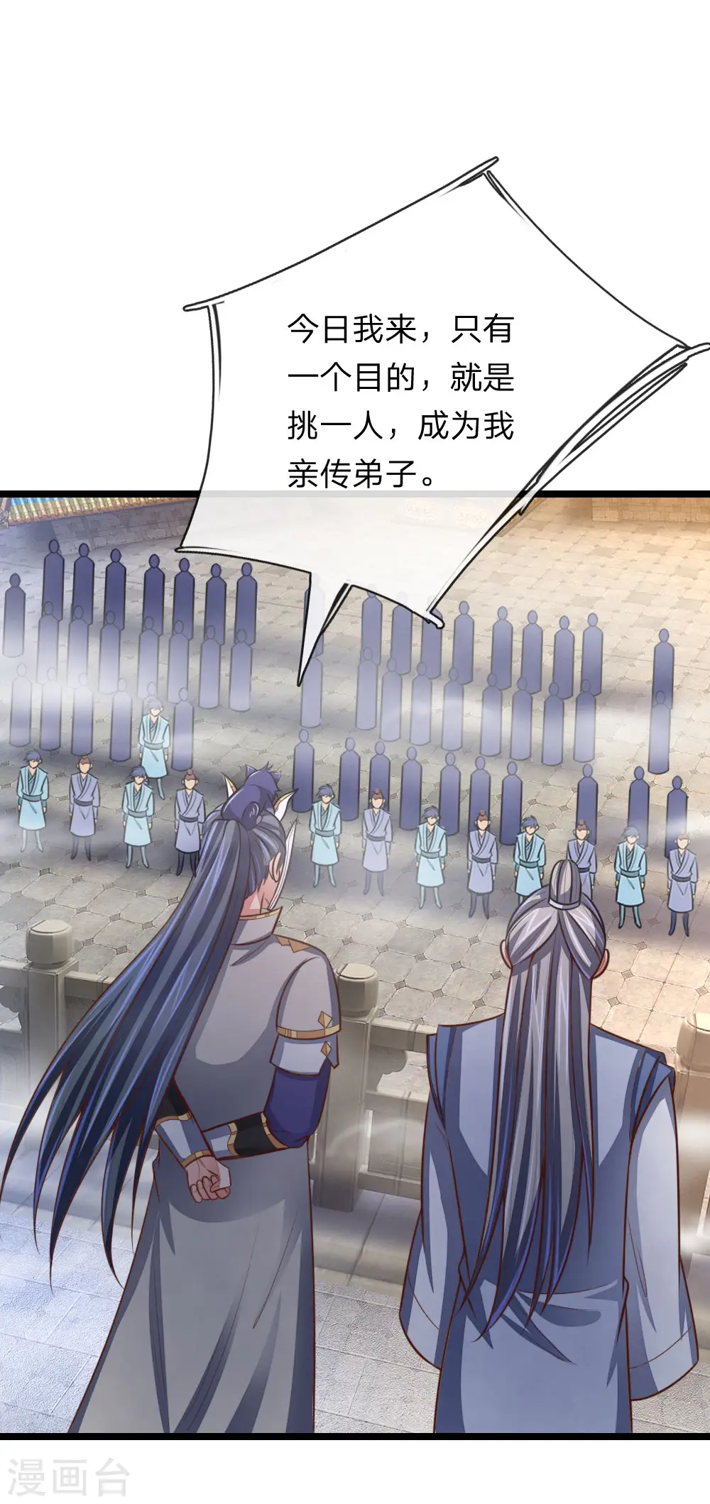 第102话 设置考核，挑选弟子11