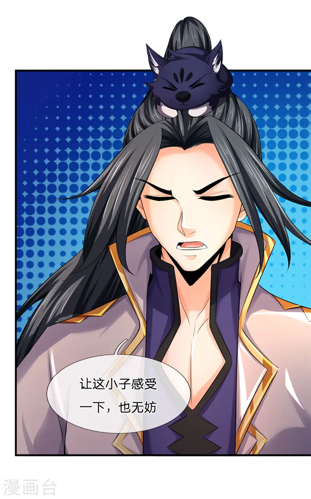 第262话 底牌揭出 双神通！9