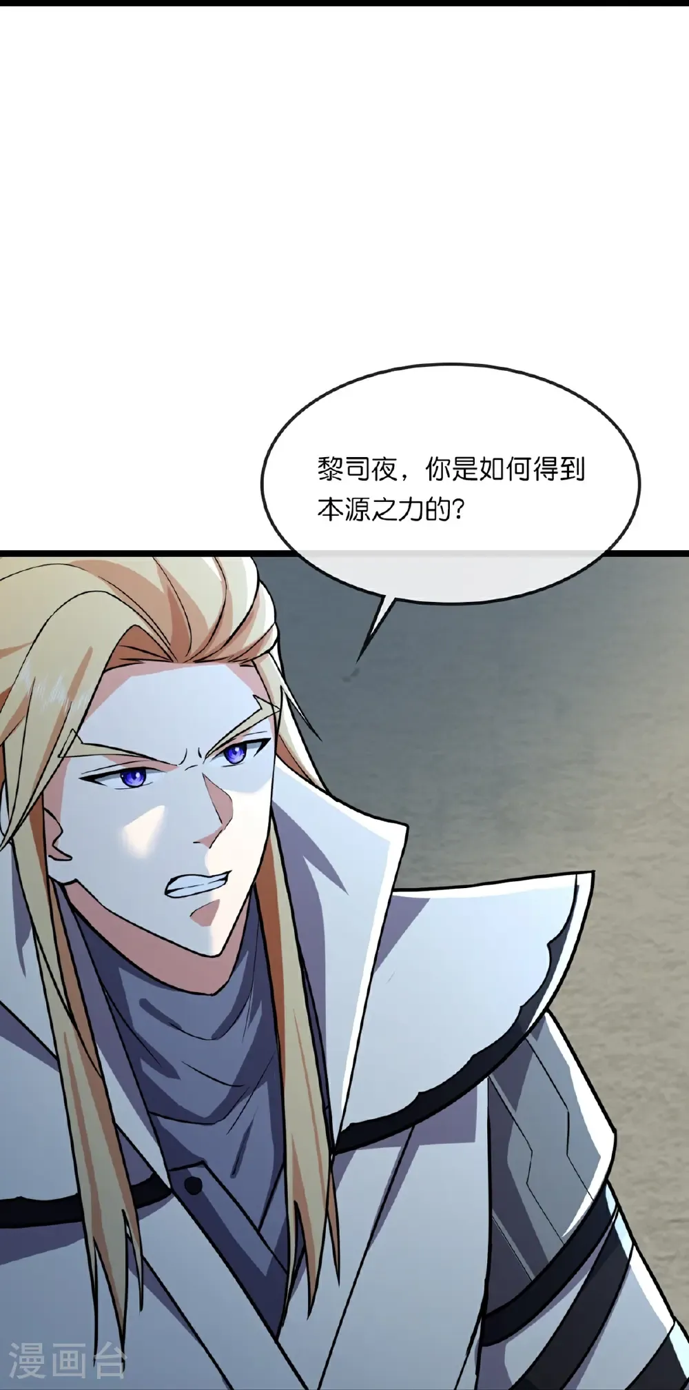 第765话 黎司夜的背叛27