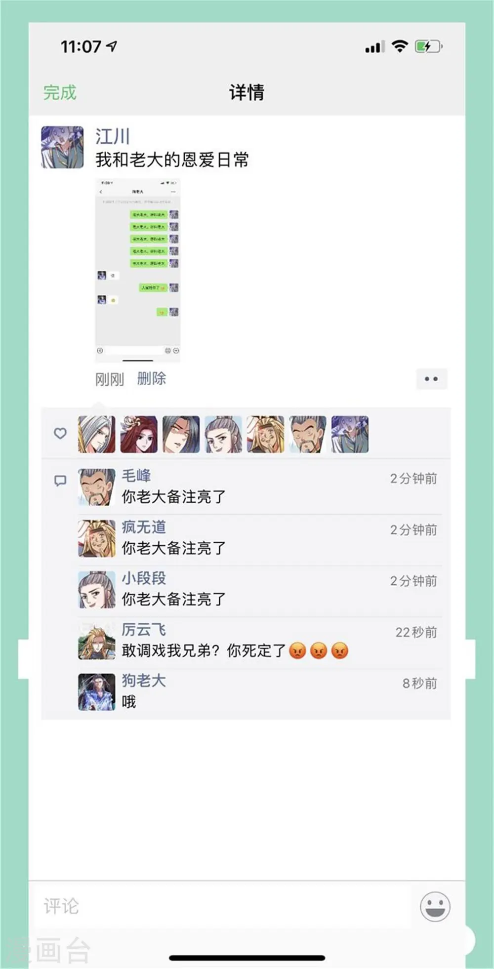 第89话 天阶武技，引发雷劫24