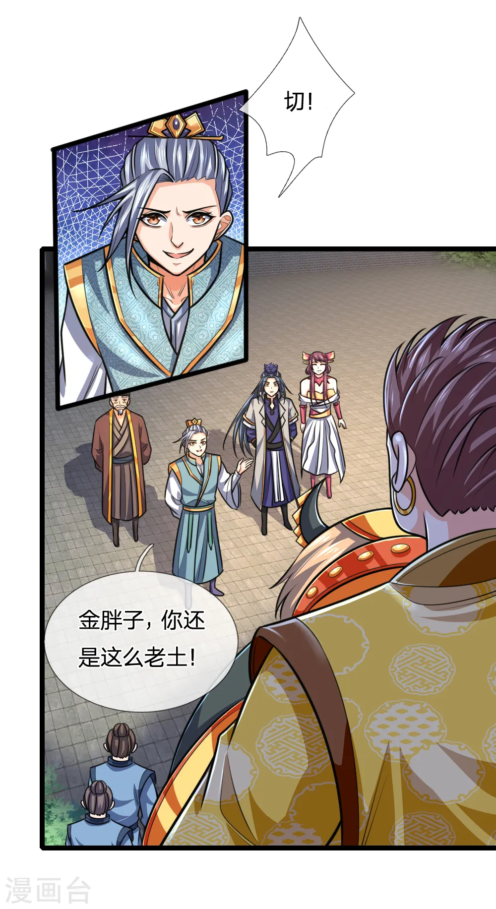 第212话 有钱任性，为所欲为6