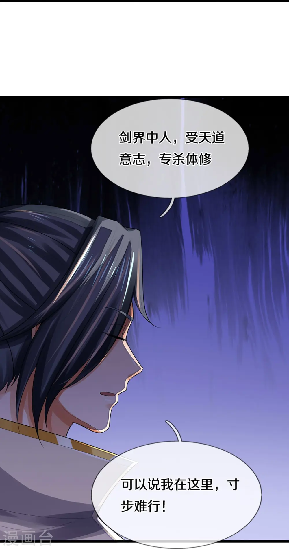 第446话 白家内乱14