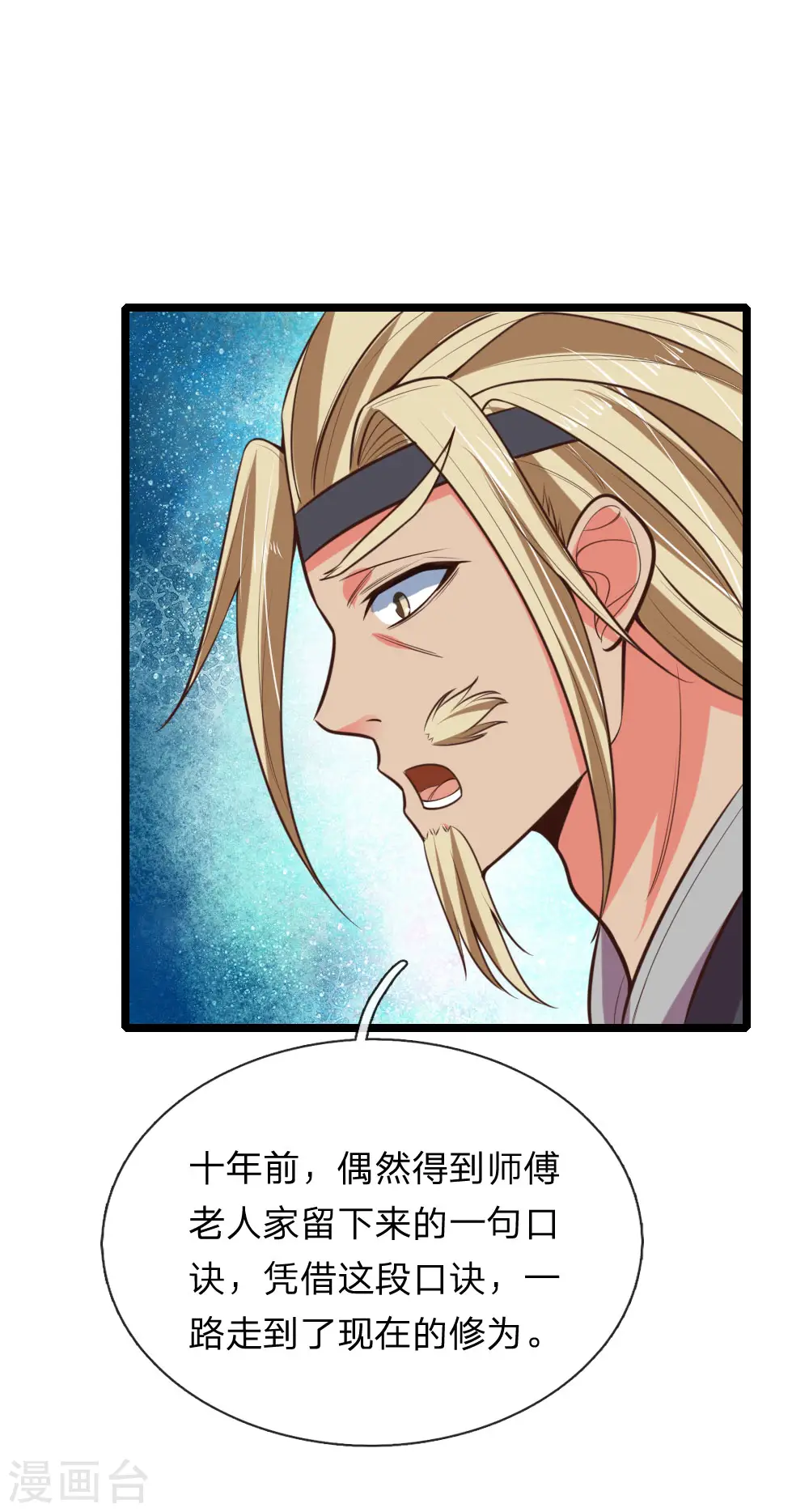第65话 入我青云 灵魂印记3