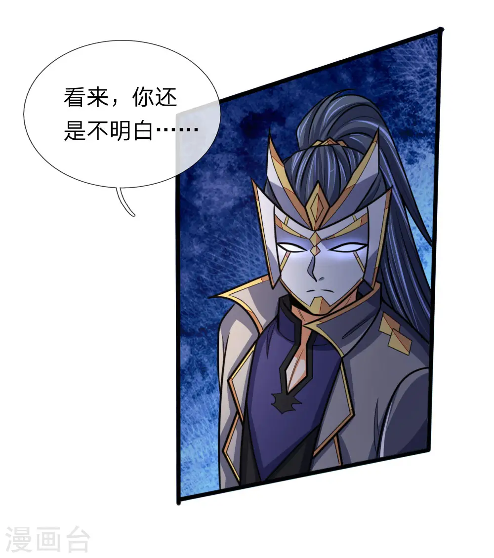 第168话 欺人太甚，那又如何5