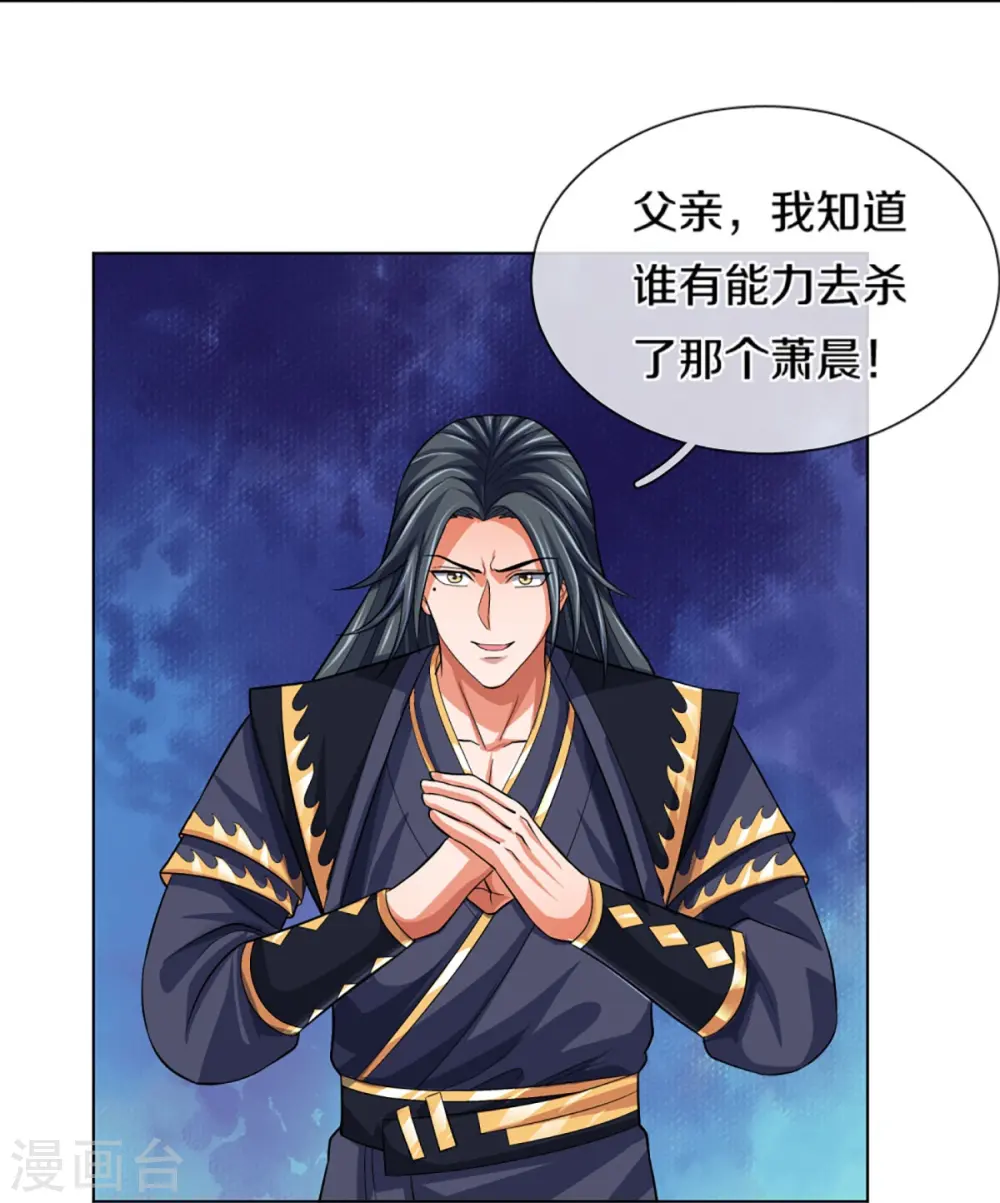 第431话 请白自鑫出山16