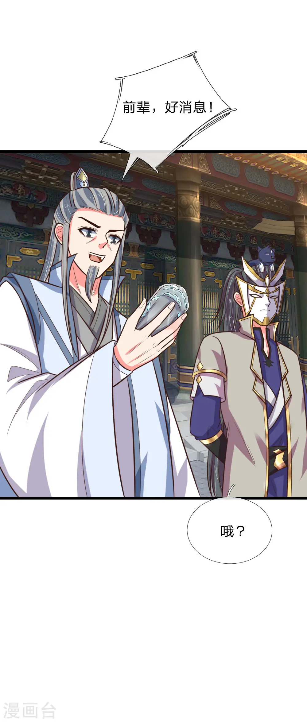 第110话 二人对决，主动放弃1