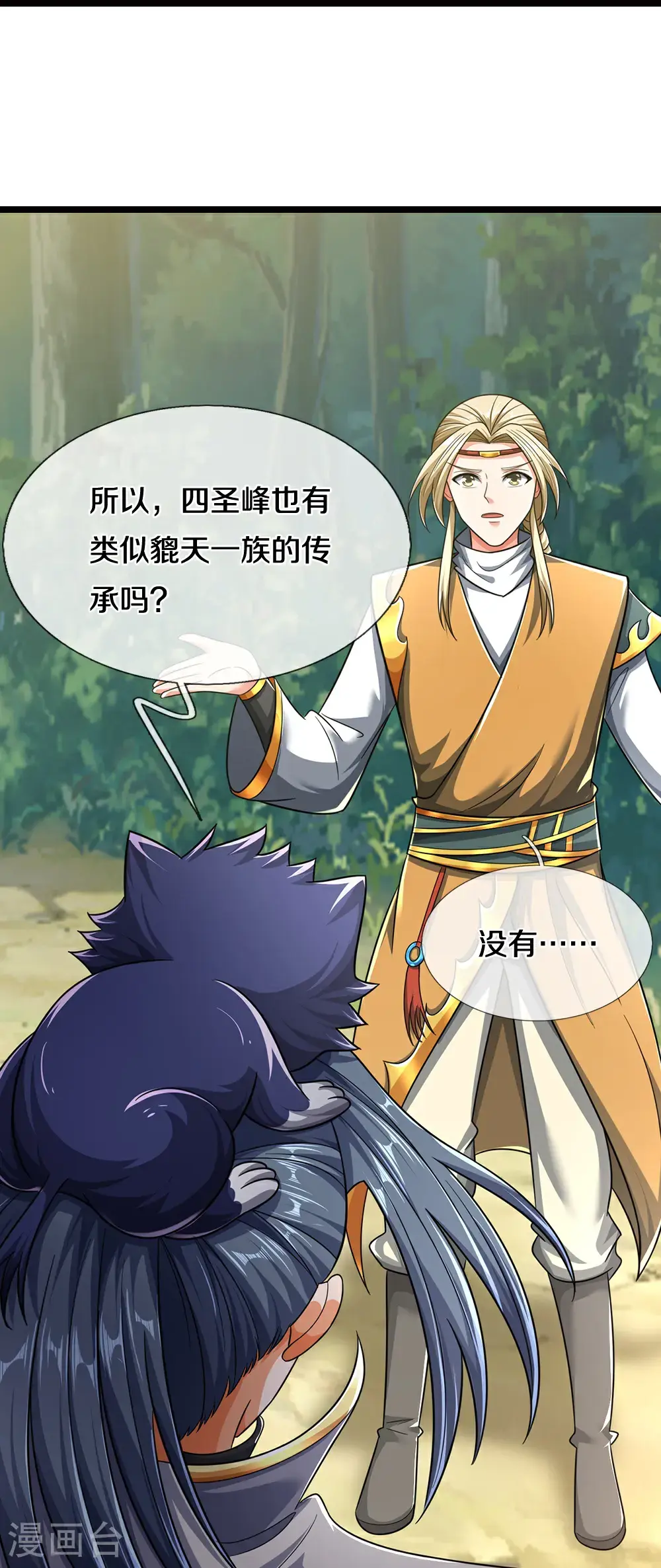 第718话 小黑大换血啦！21
