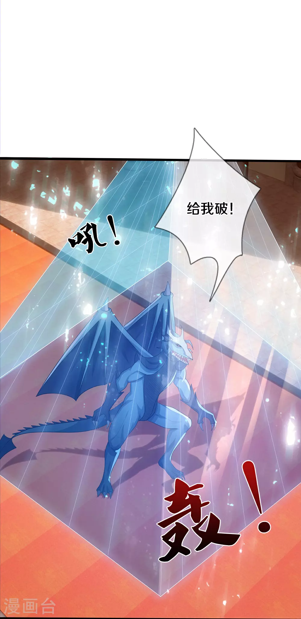 第633话 龙崽之力8