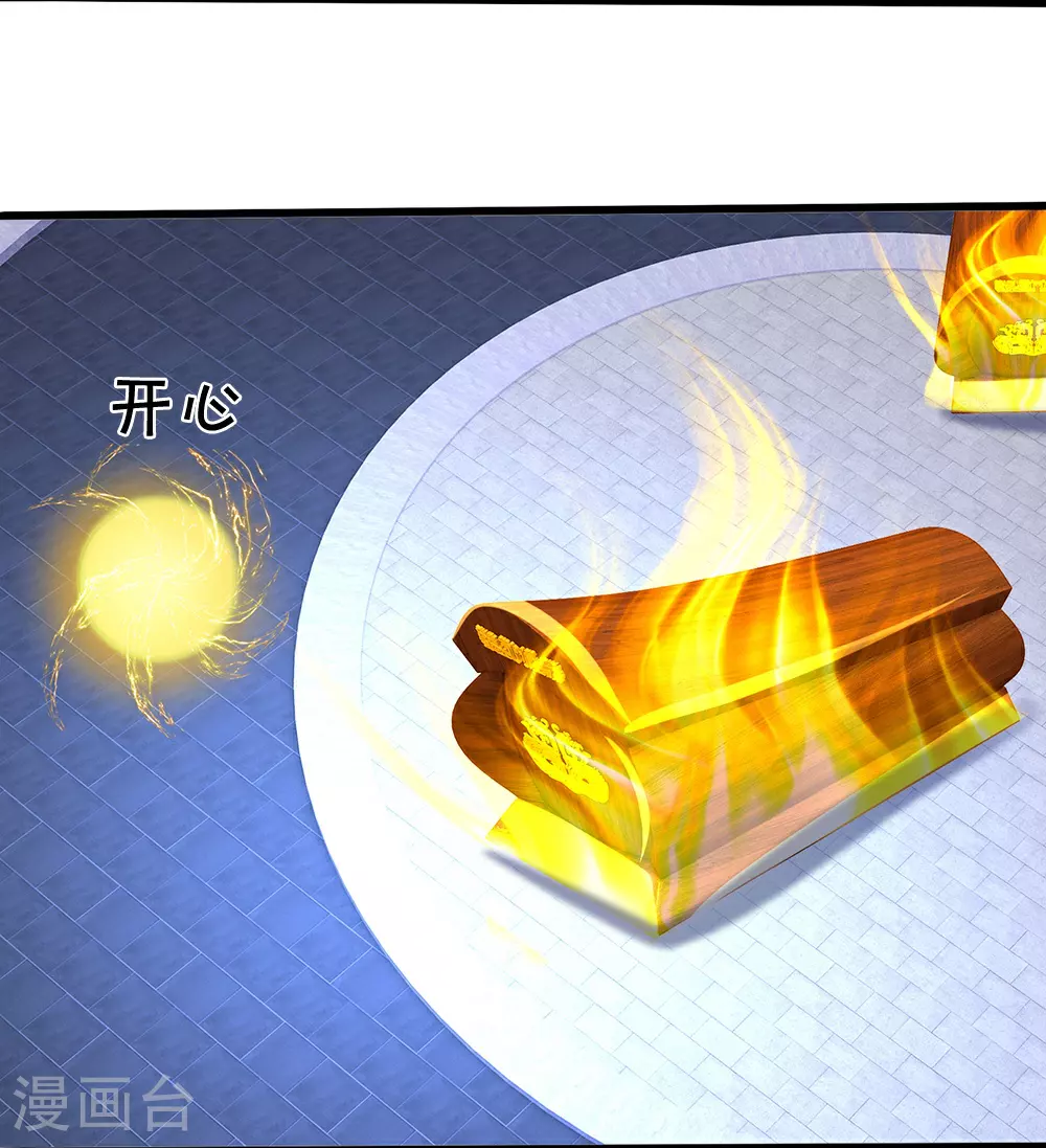 第598话 吸收火焰21
