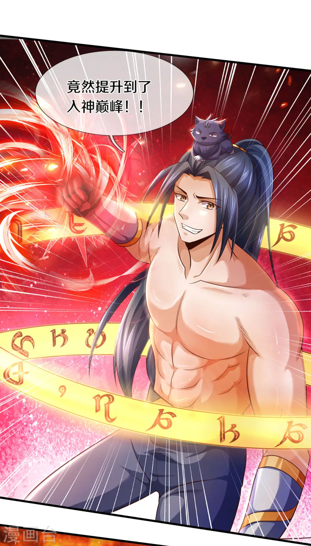 第296话 赵家天才，赵舟落败！16