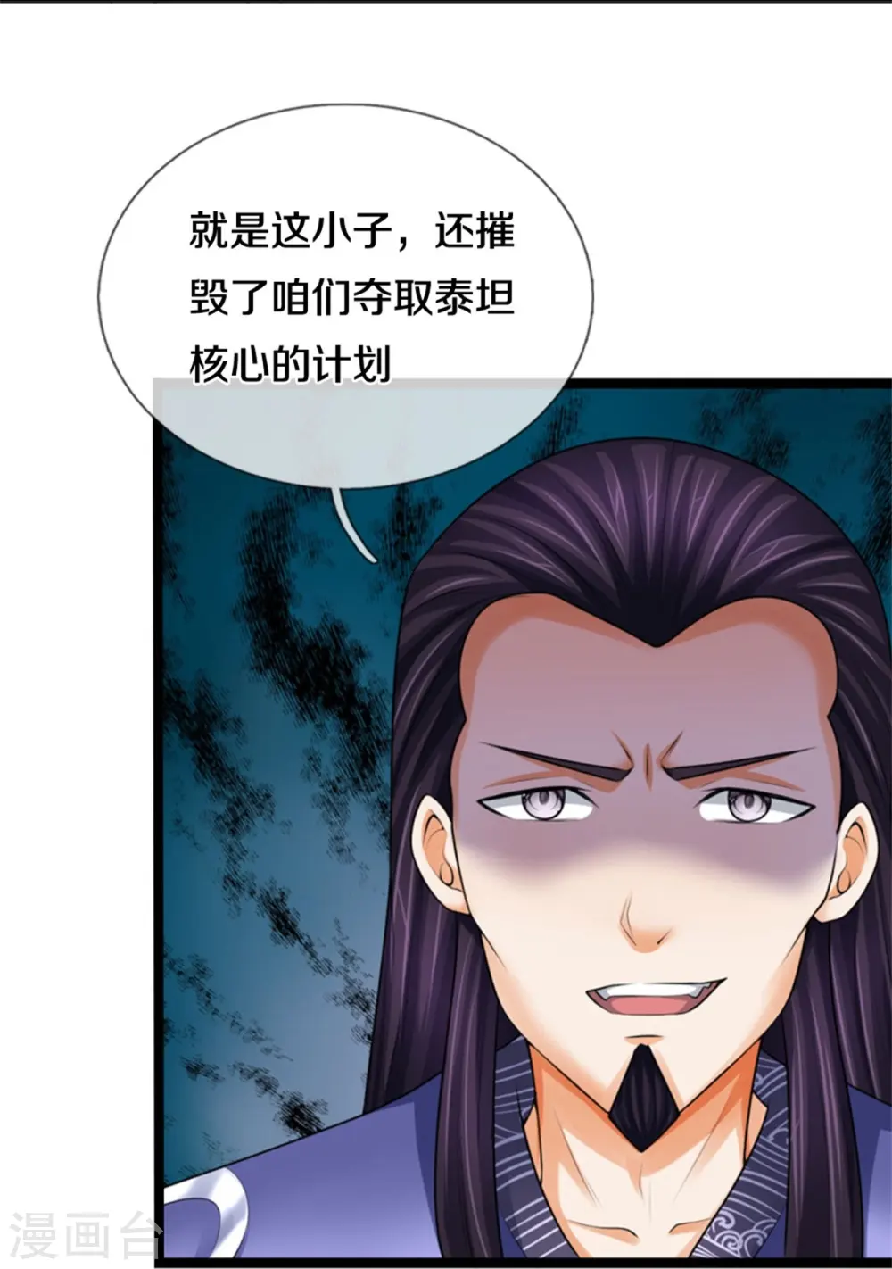第490话 武神峰的味道26
