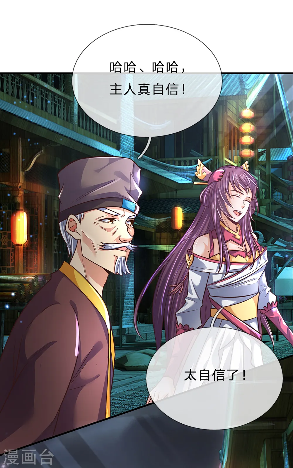 第191话 签订契约，传授功法18