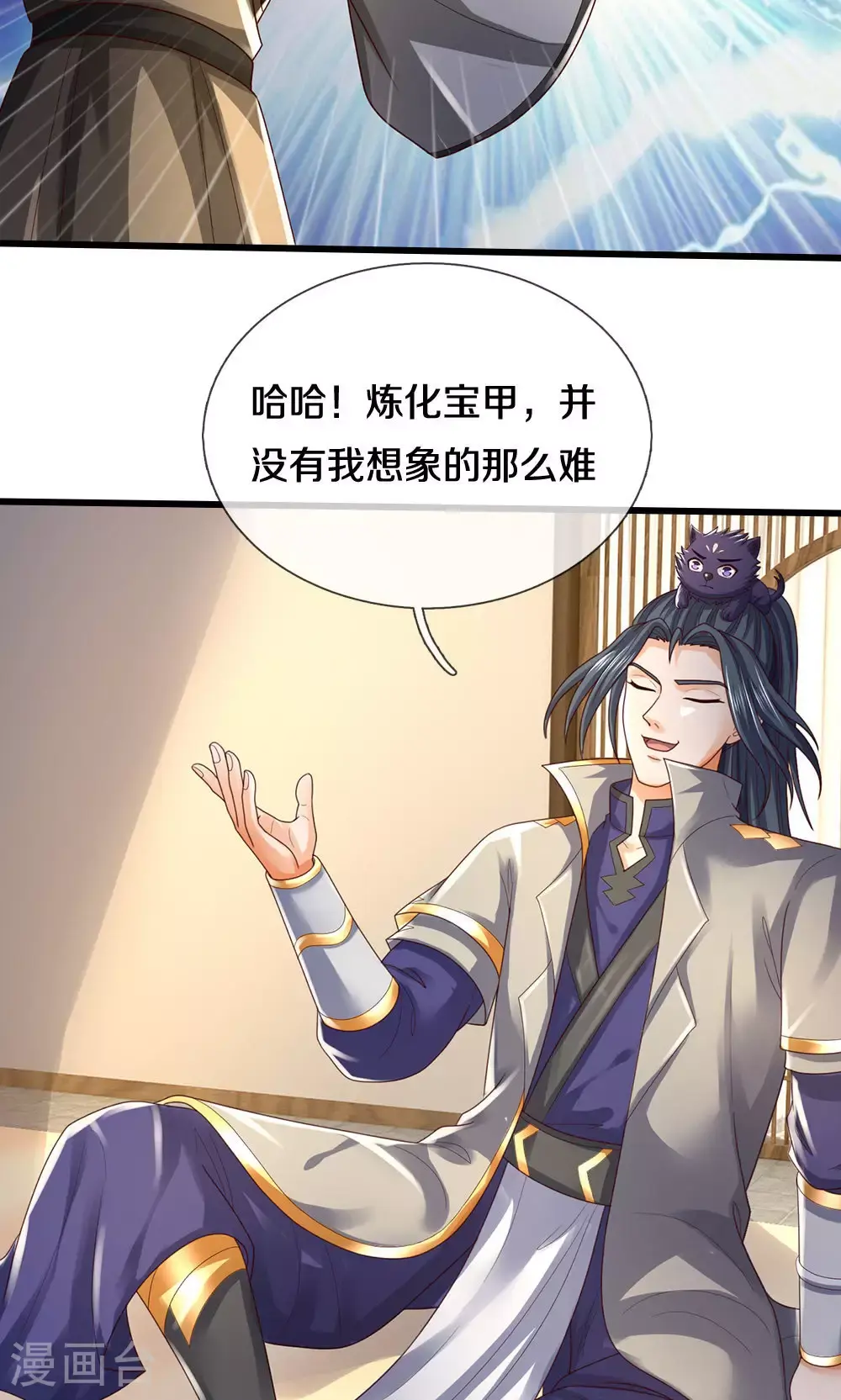 第706话 我有双神器23
