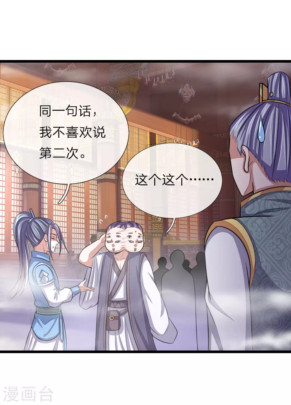 第37话17