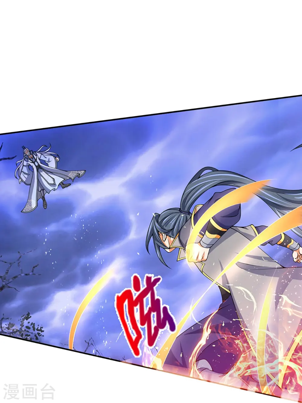 第420话 至尊幽魂53
