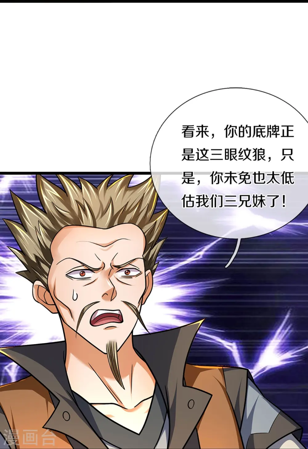 第384话 以一挑三33
