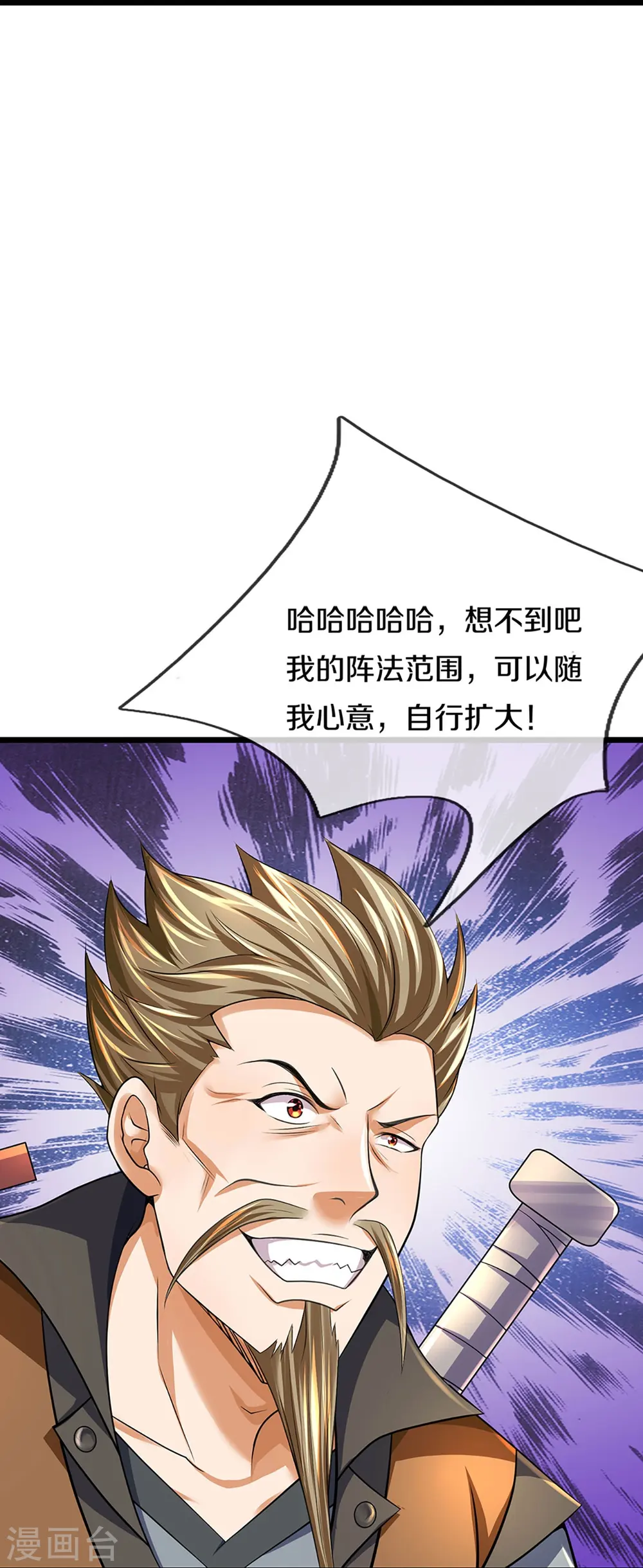 第383话 又是打工狗的一天39
