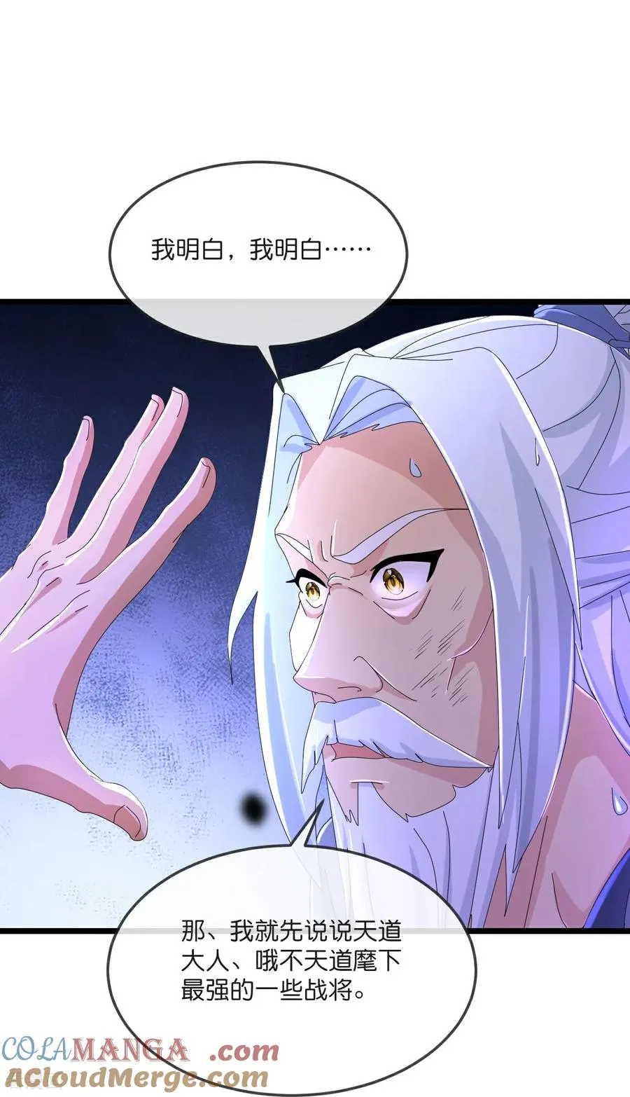 第795话 神秘光人，是敌是友22