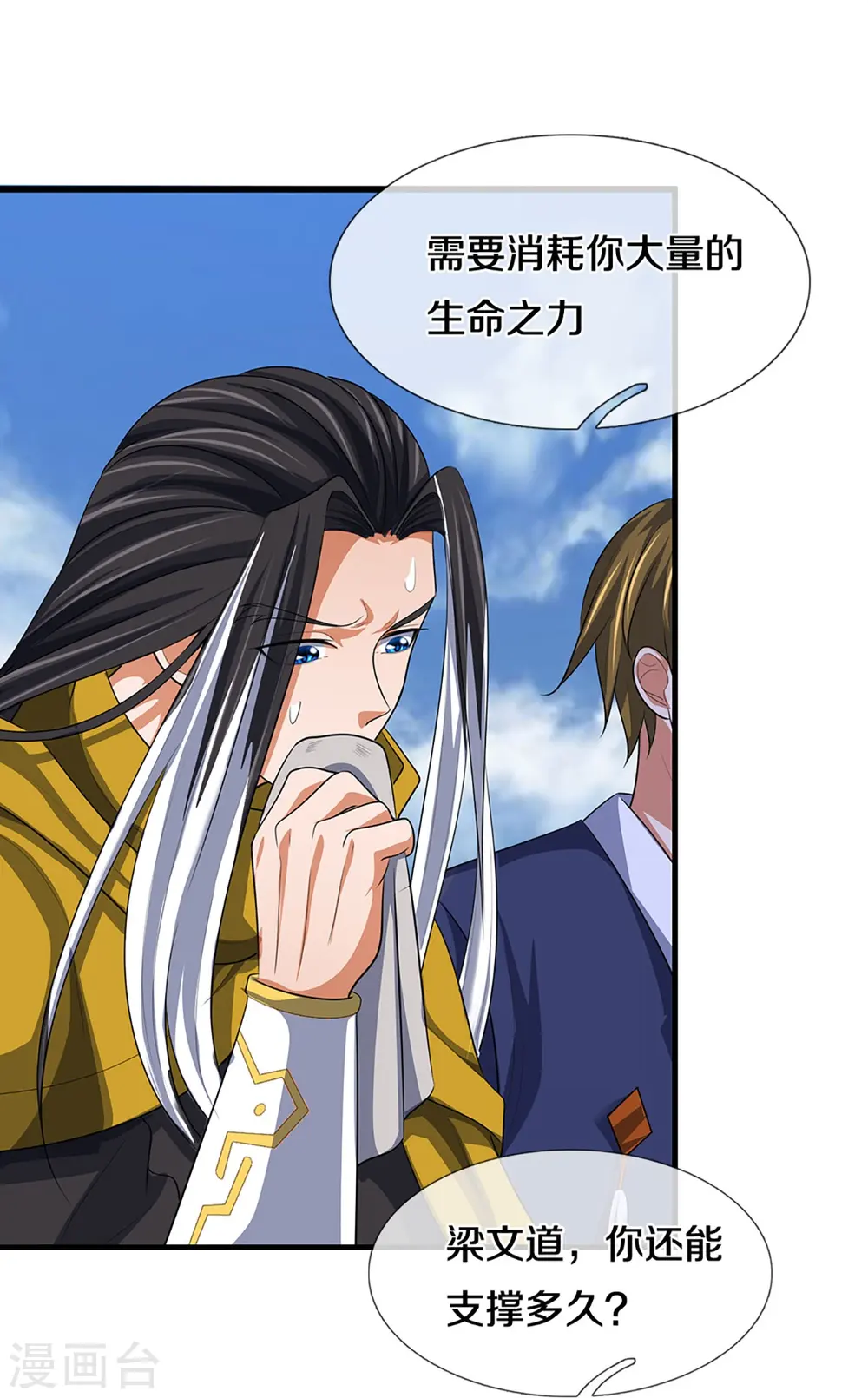 第466话 一切都在计算之中40