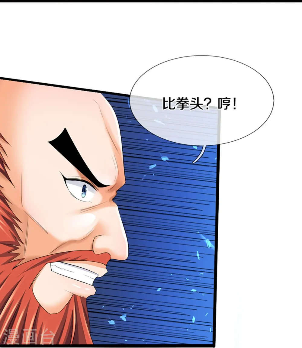 第427话 白家，垃圾！37