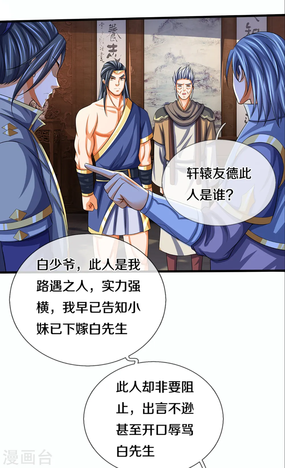 第341话 抢女人？7