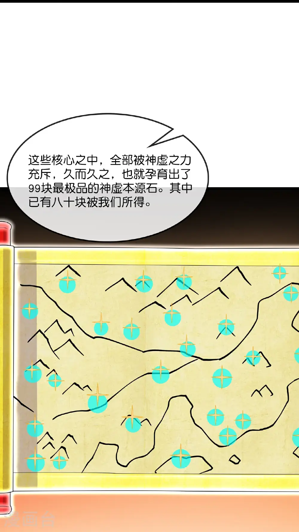 第731话 一炷香时间43