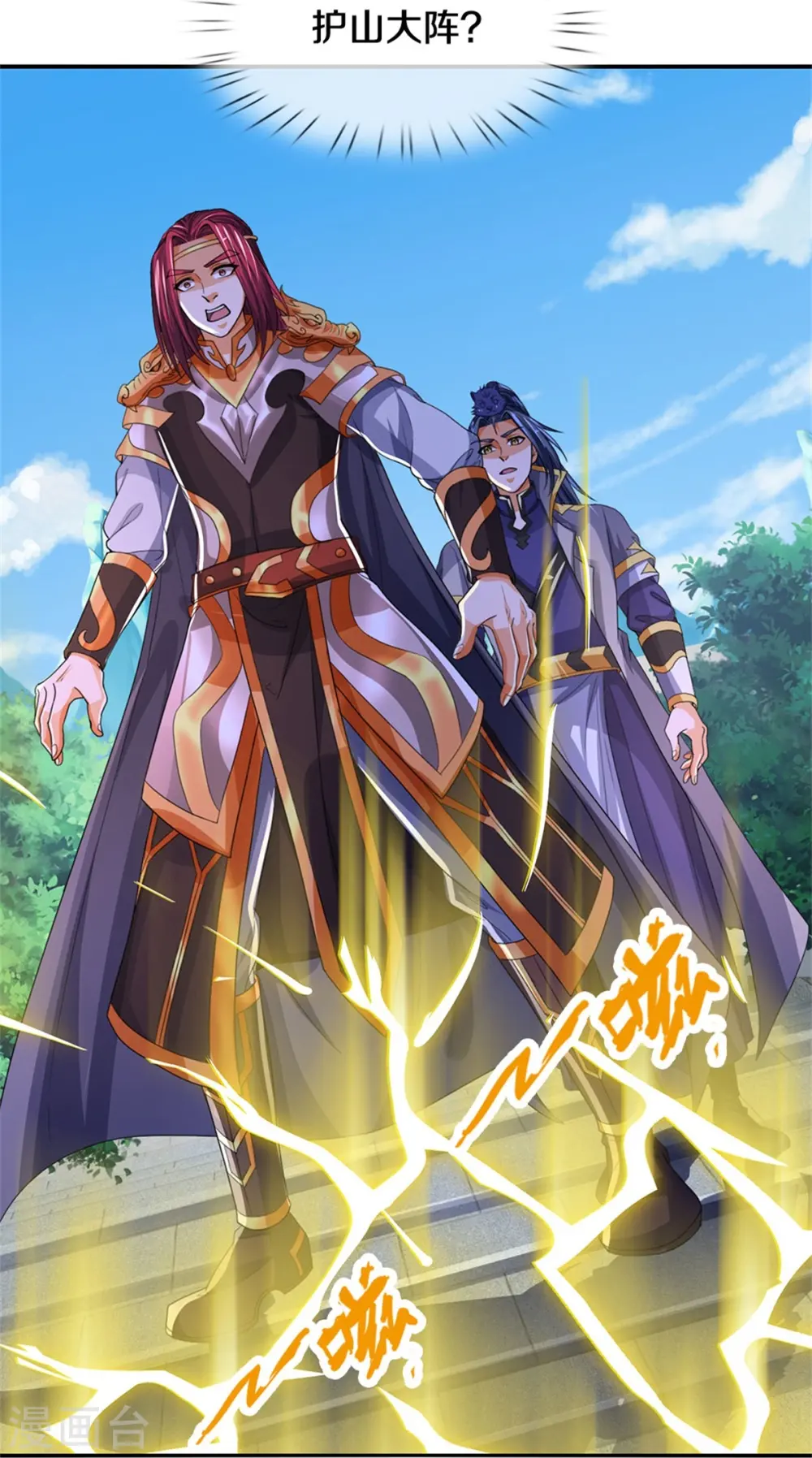 第554话 雷神禁令27