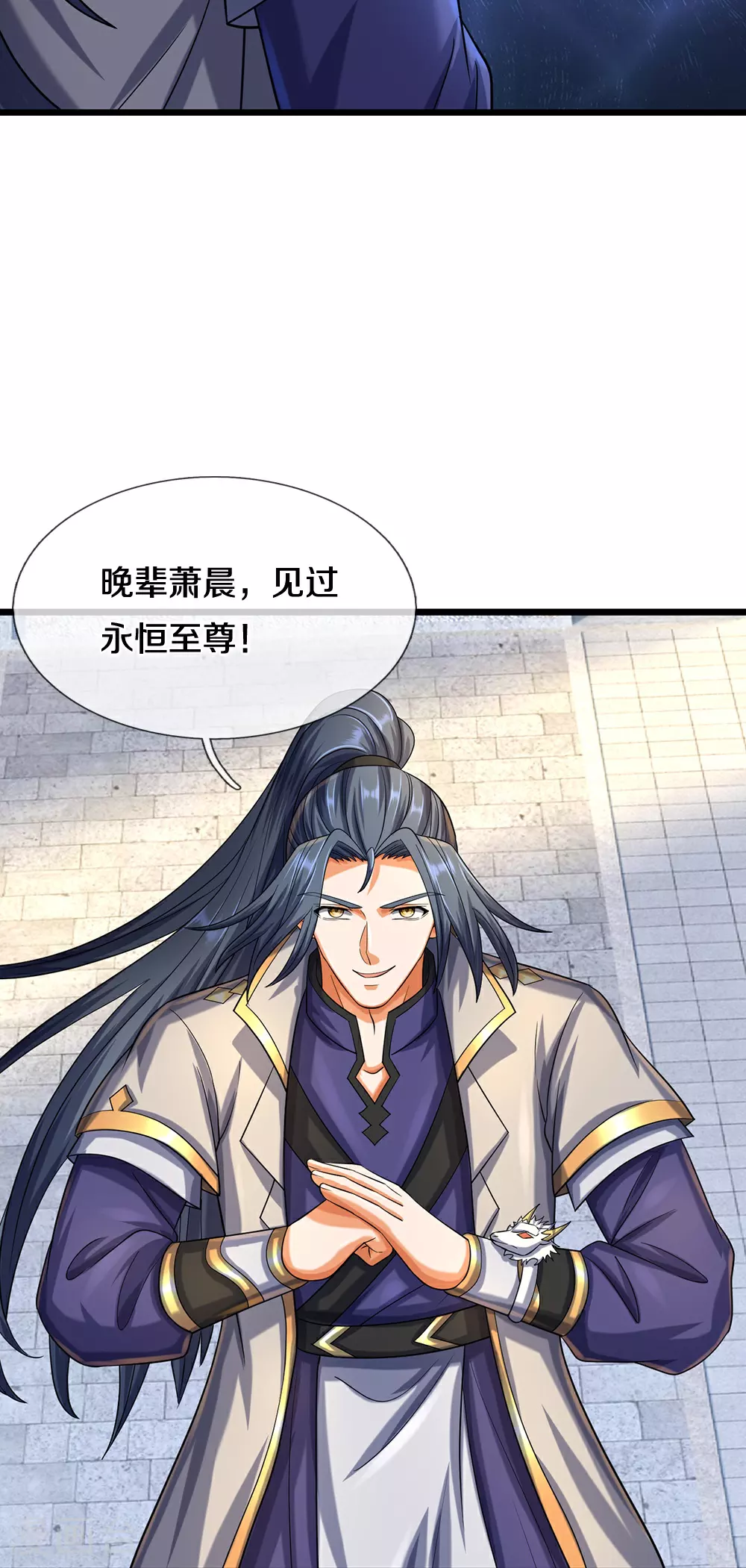 第603话 永恒至尊令牌14