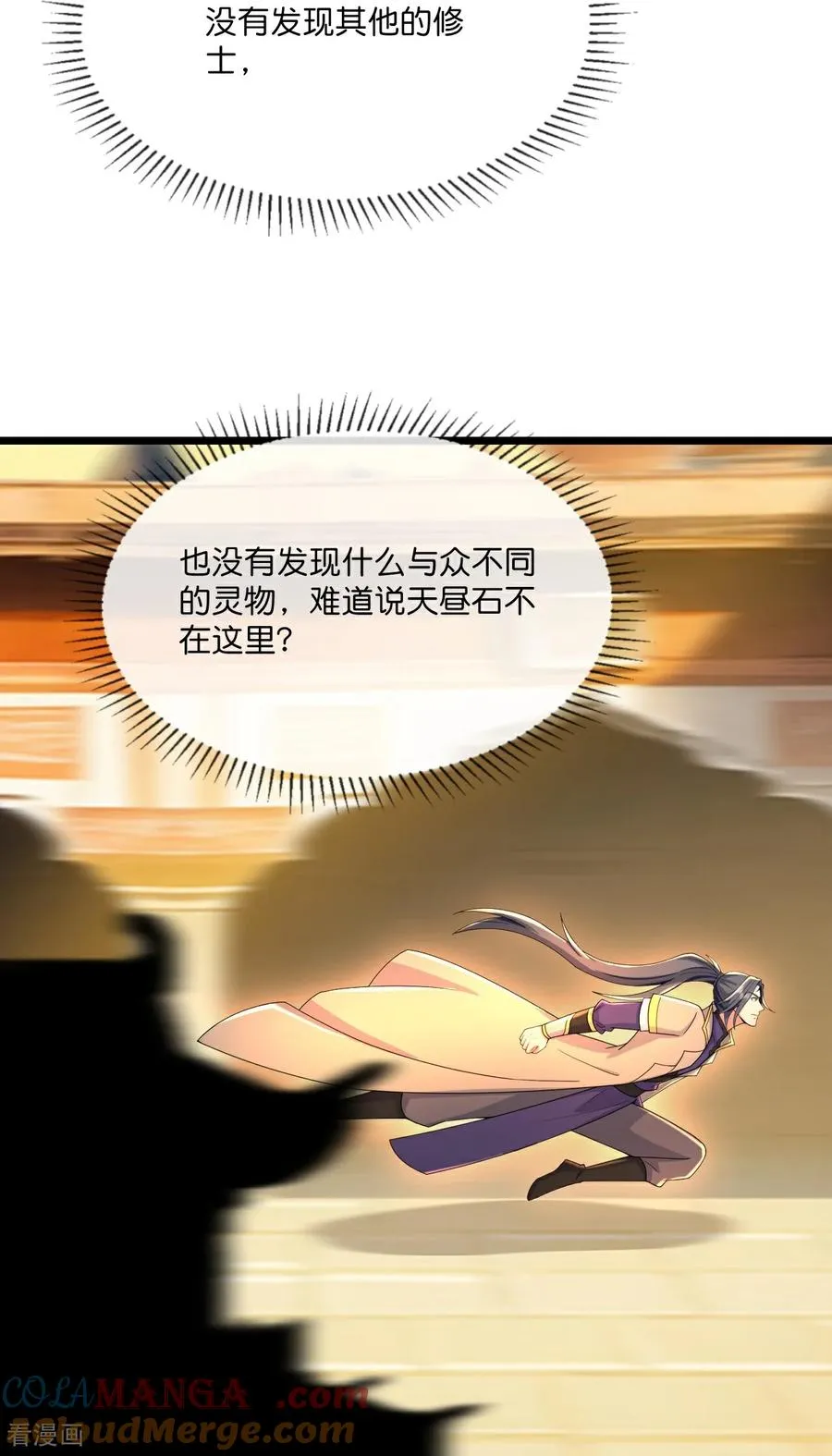 第804话 天昼生异象，出手救少女10