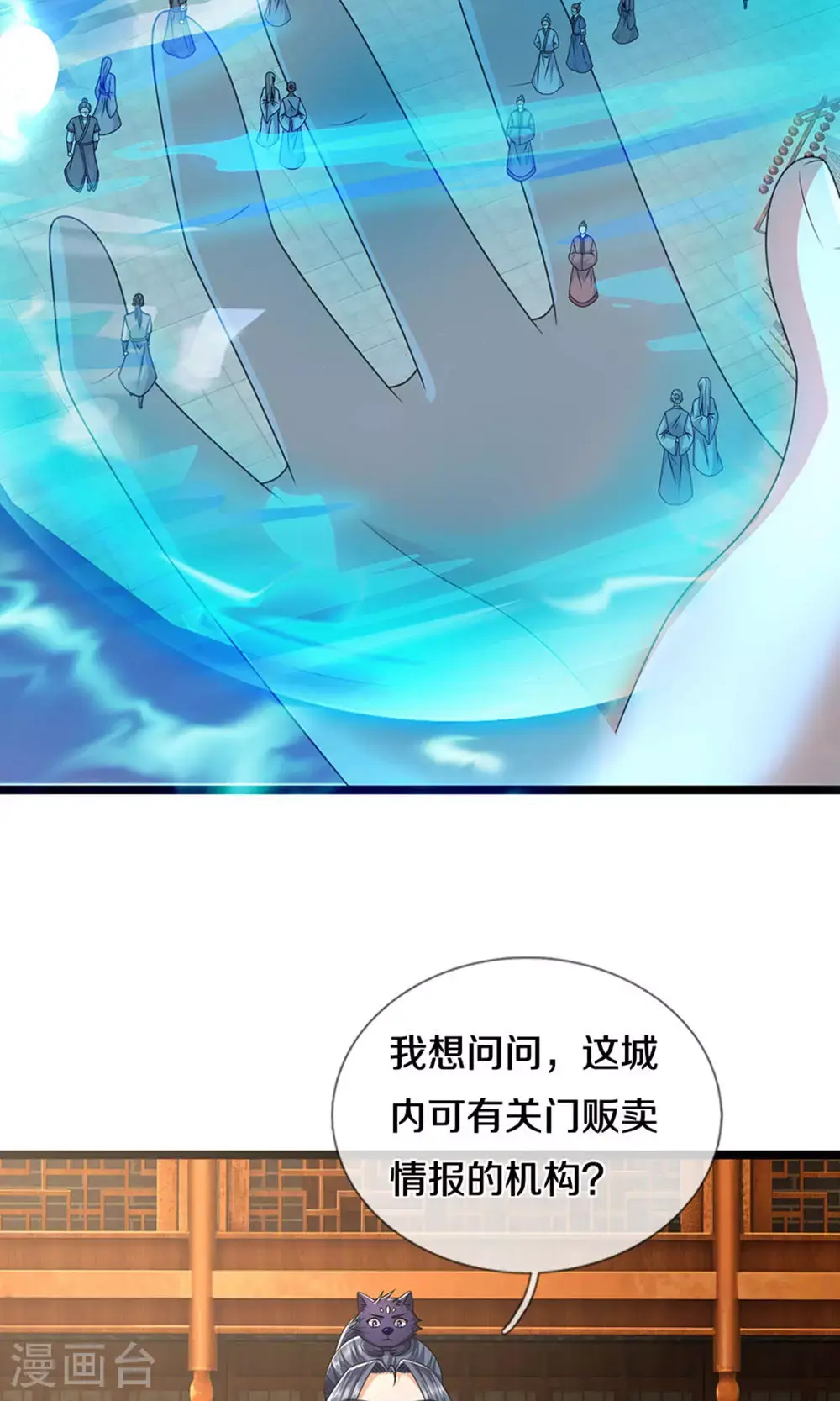 第700话 天机阁，无穷宝藏7