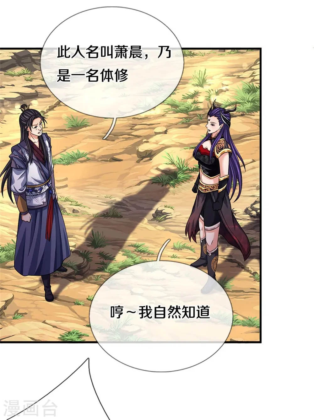 第501话 完美计划14