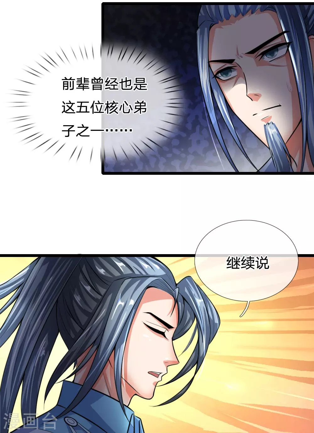 第19话5