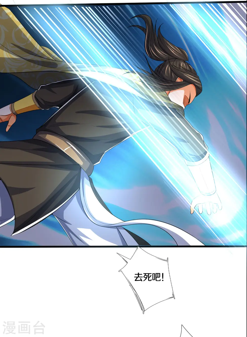 第286话 认错人了？？2