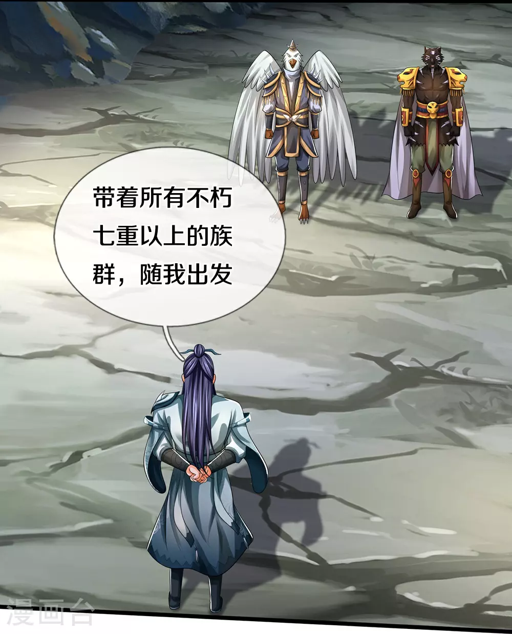 第677话 龙子现身11