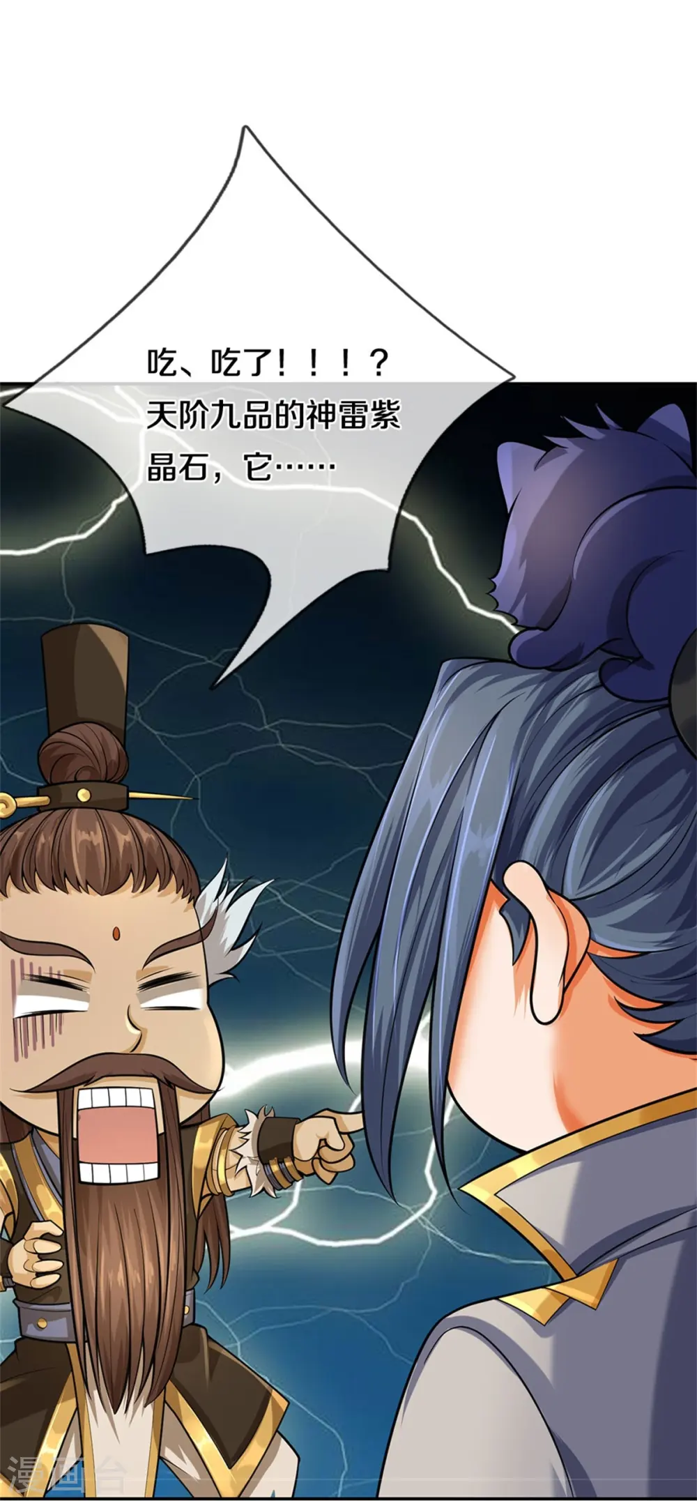 第553话 各中变数，皆是造化39