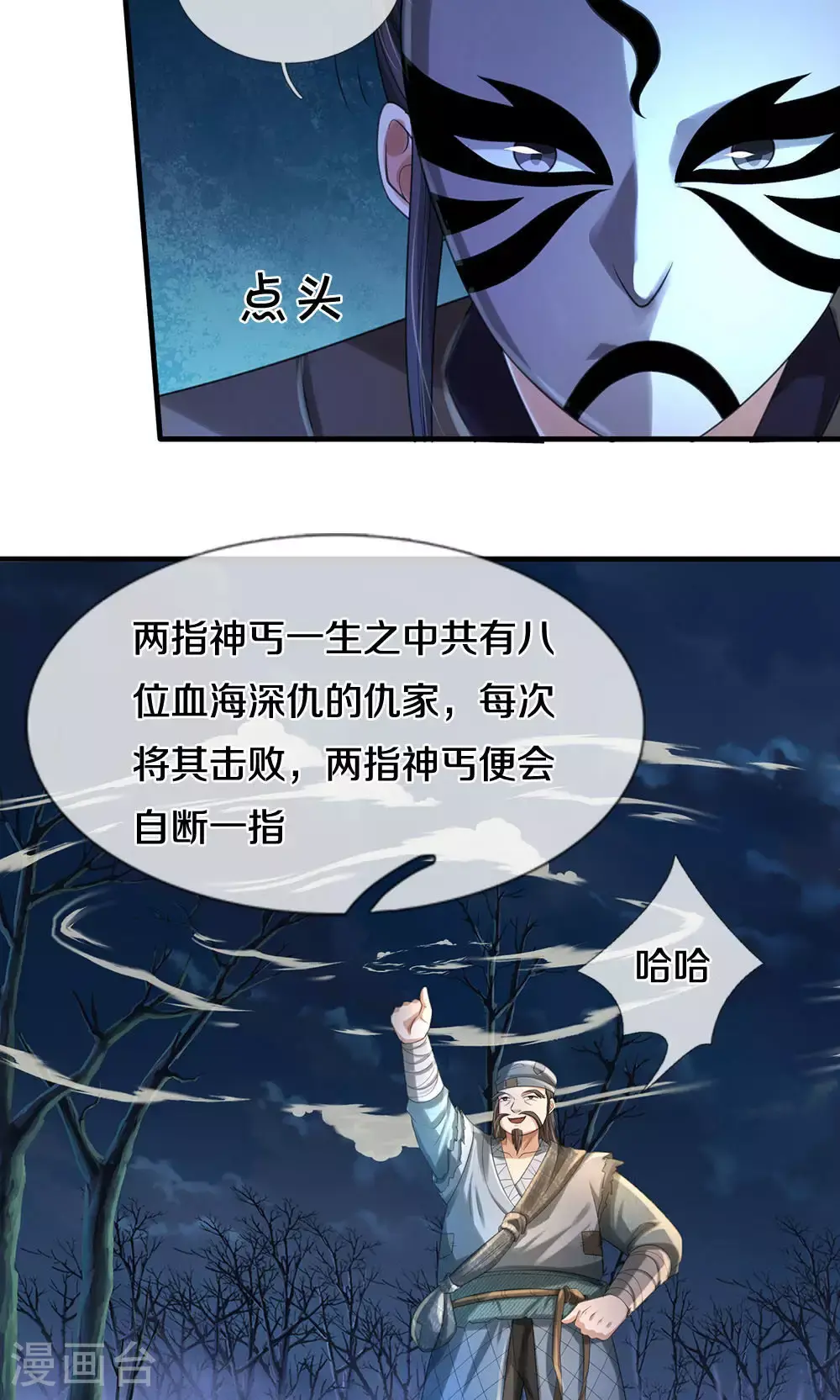 第702话 萧晨主人？喜提天机阁！20