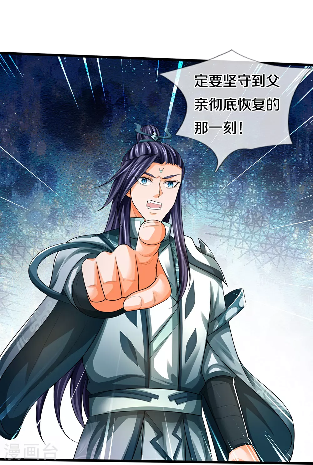 第677话 龙子现身13