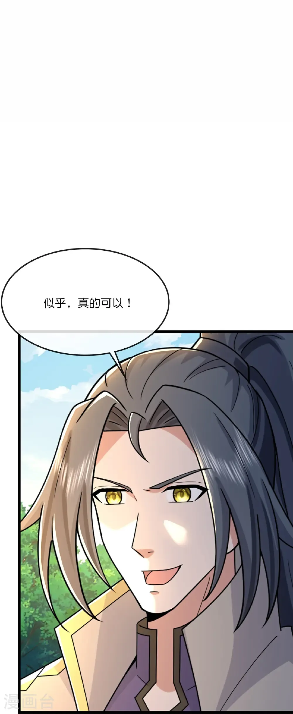 第755话 收服树人，迎战缥缈兽2