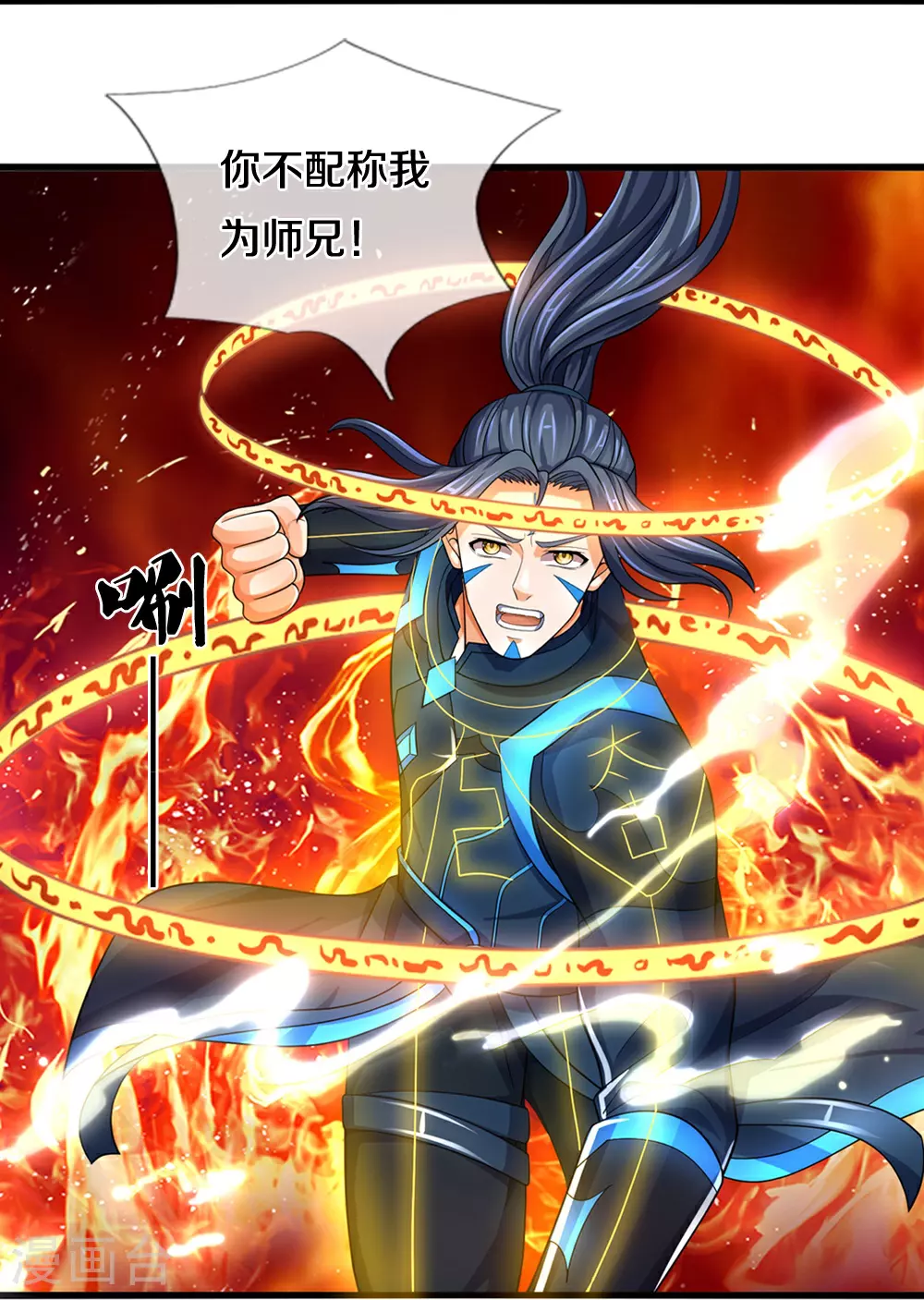 第628话 清理门户9