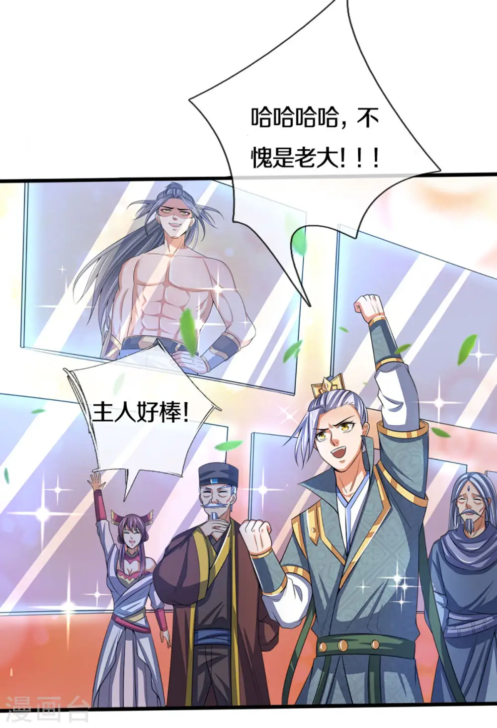 第299话 讨伐萧晨5