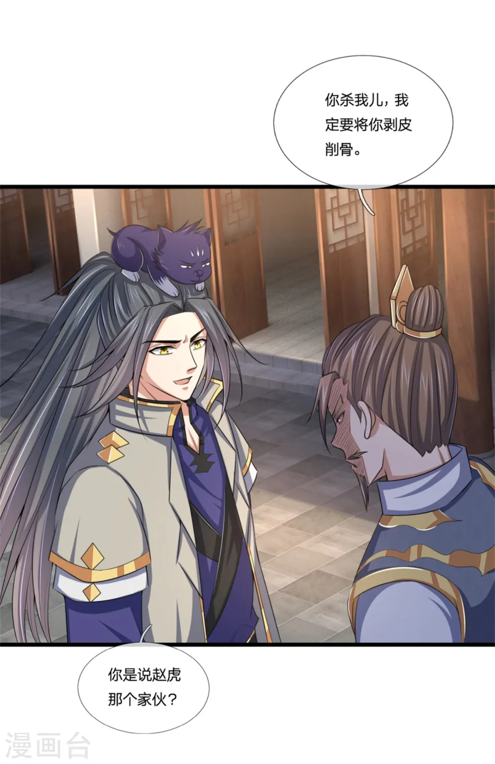 第236话 尽情嚣张，为所欲为2