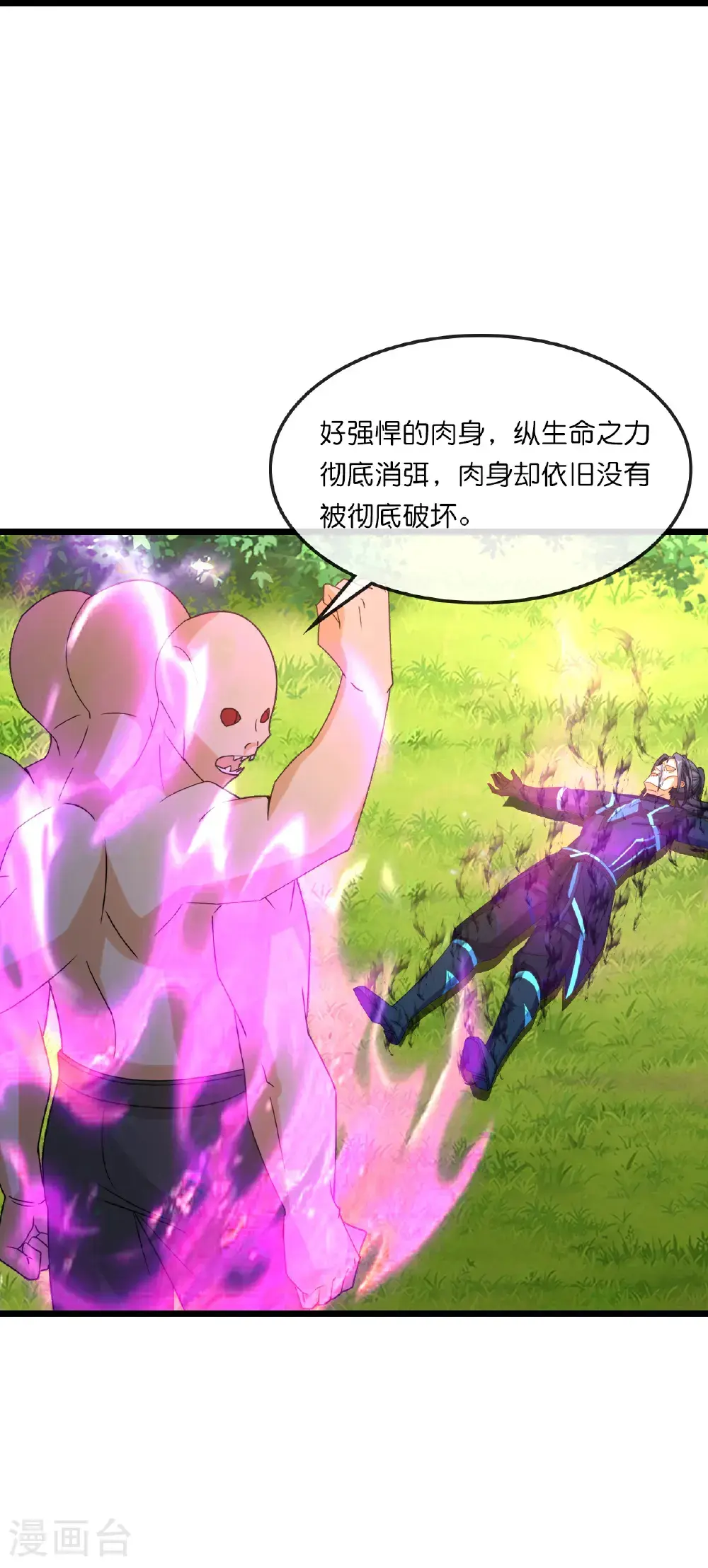 第740话 八荒战血X太古战意17