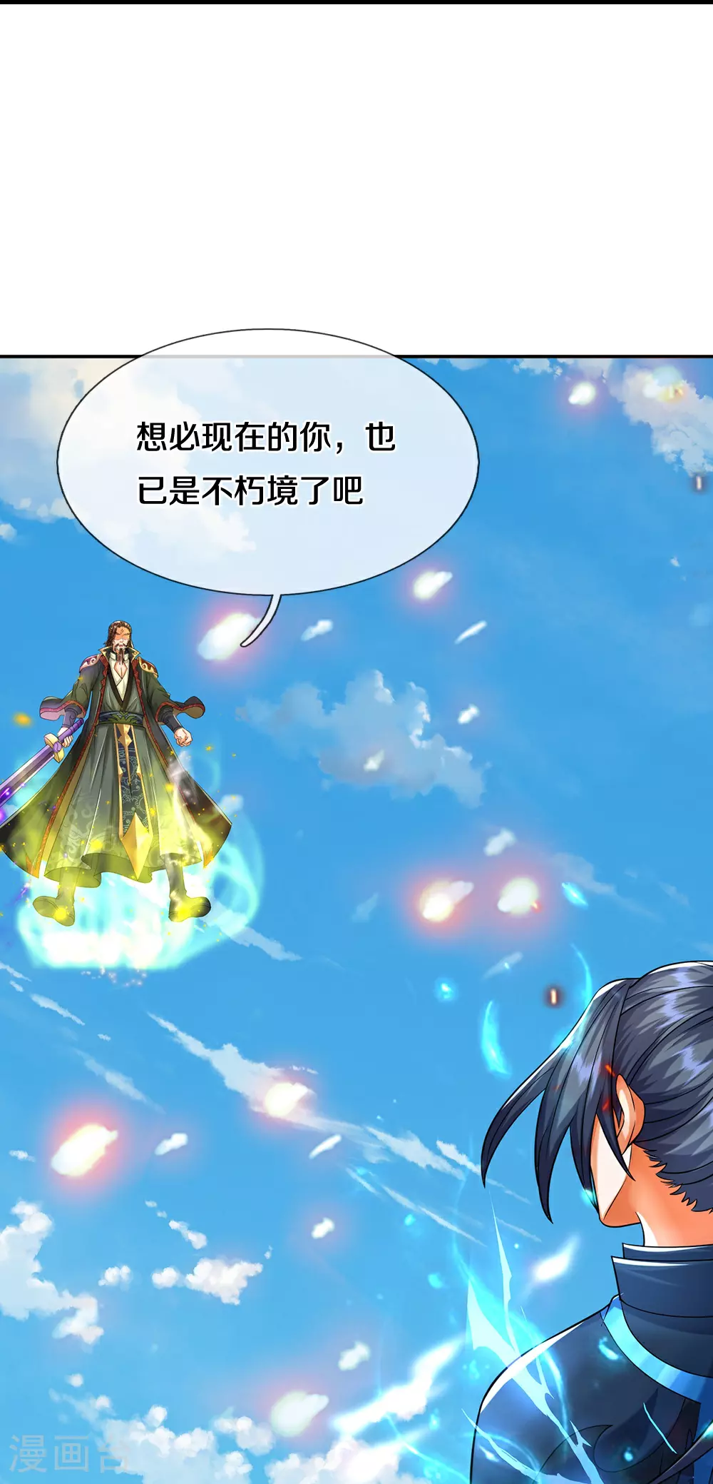 第614话 鸿蒙剑意19