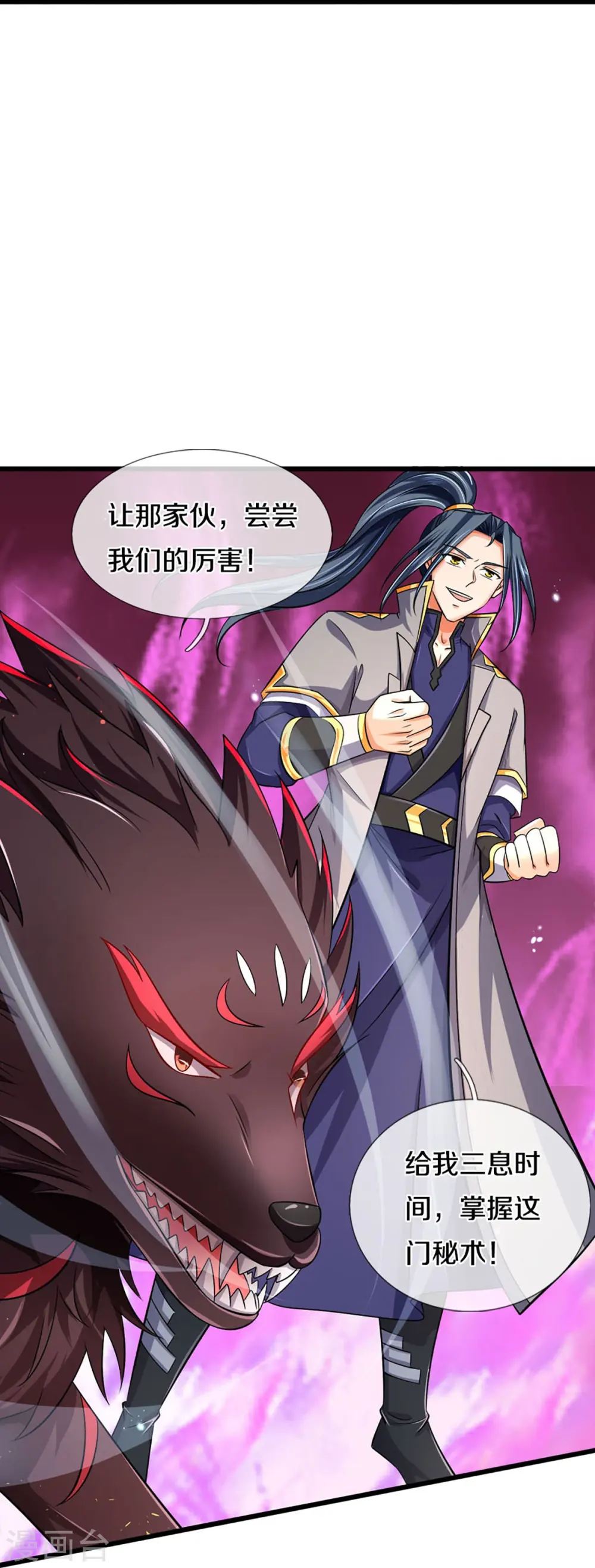 第444话 恐怖秘术19