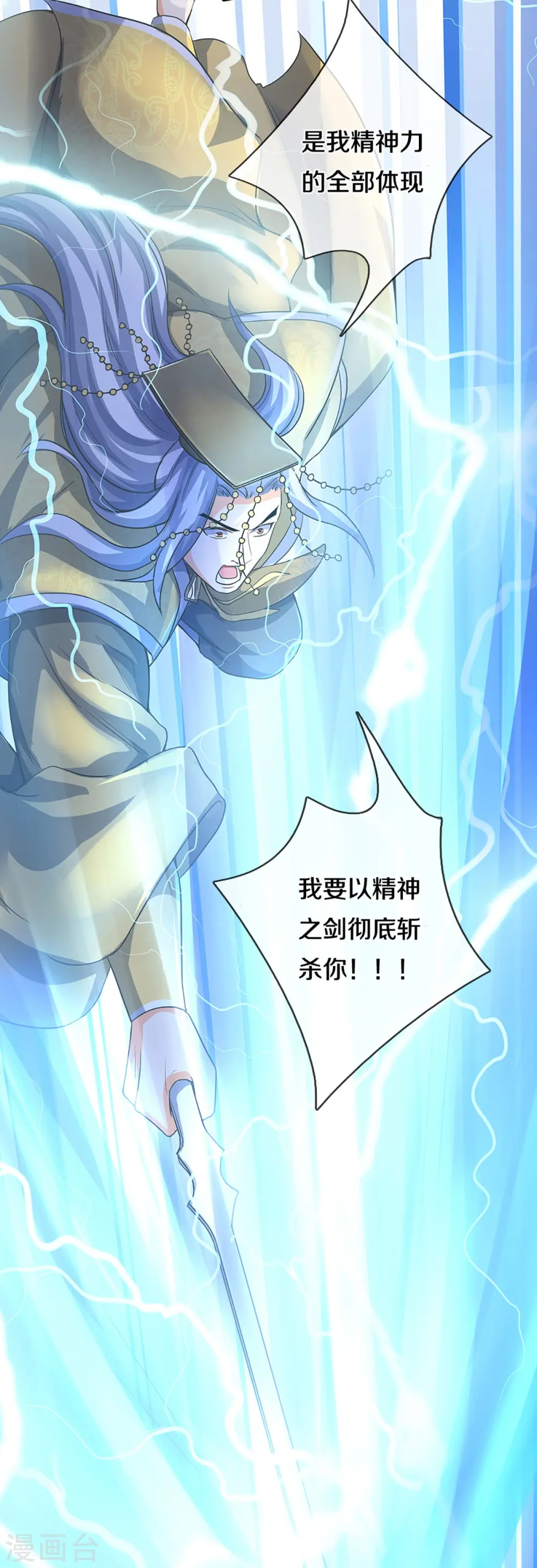第430话 空间崩碎33