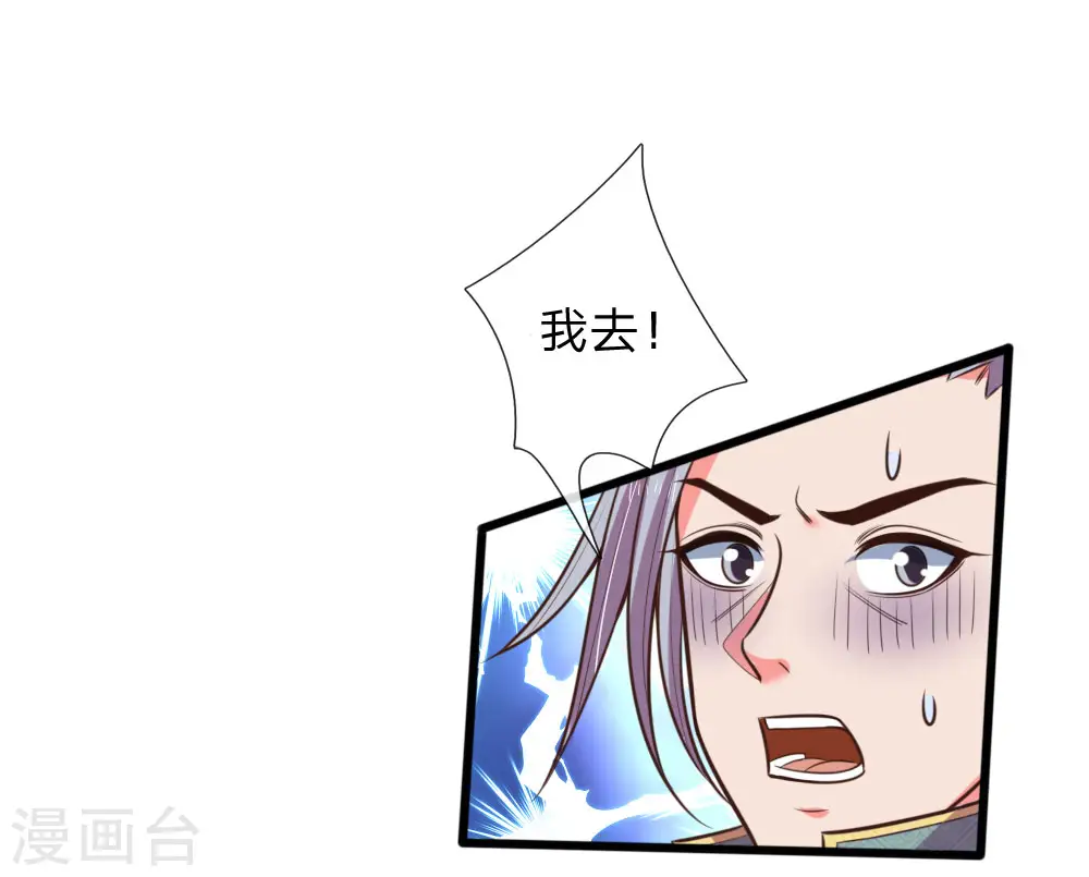 第77话 贵宾席位，熟人再见19